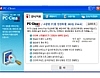 피씨클린 (PC Clean) 20101007 썸네일